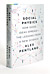 Best Business Books 2014: s+b’s Top Shelf
